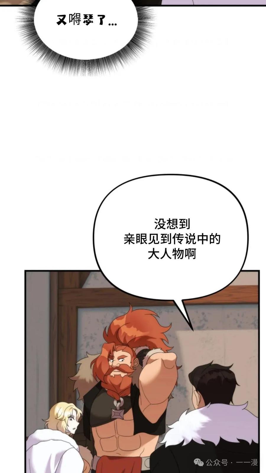 《重生在小说中龙的生存法则》38 第92页