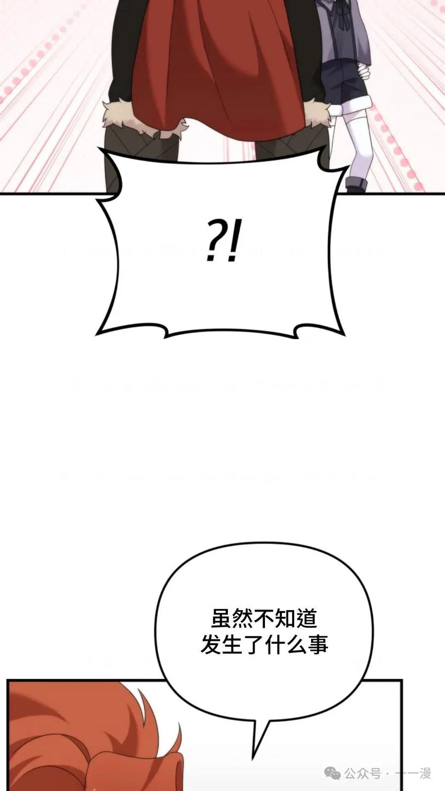 《重生在小说中龙的生存法则》38 第74页
