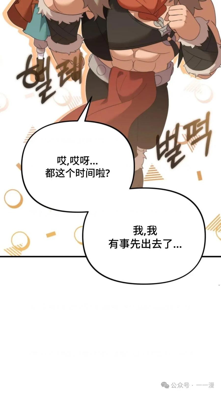 《重生在小说中龙的生存法则》38 第23页