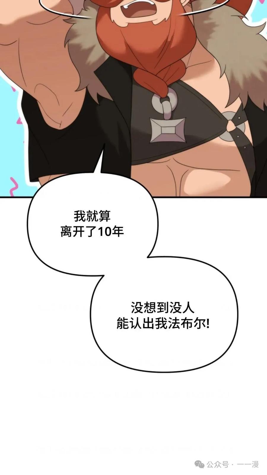 《重生在小说中龙的生存法则》38 第79页