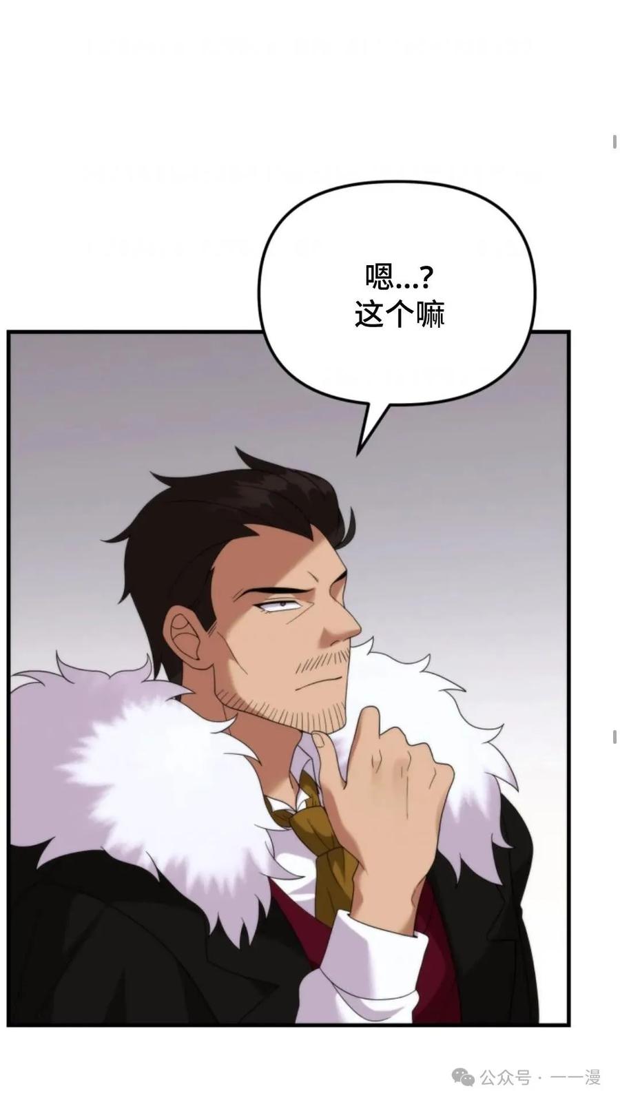 《重生在小说中龙的生存法则》38 第70页
