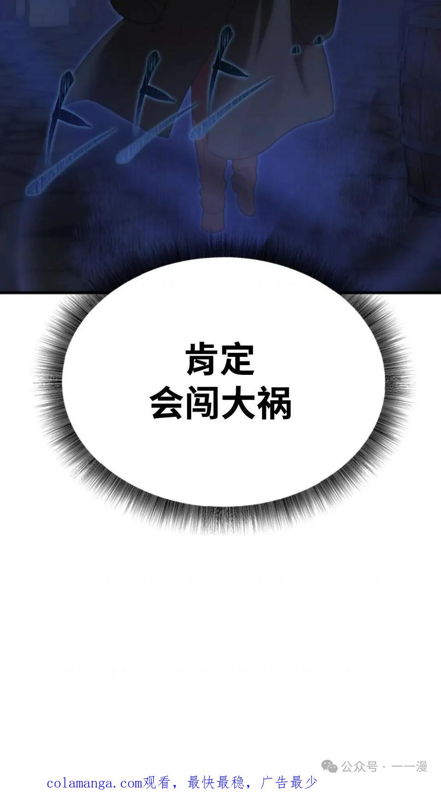 《重生在小说中龙的生存法则》38 第103页