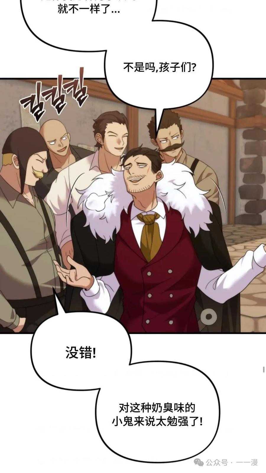 《重生在小说中龙的生存法则》38 第60页