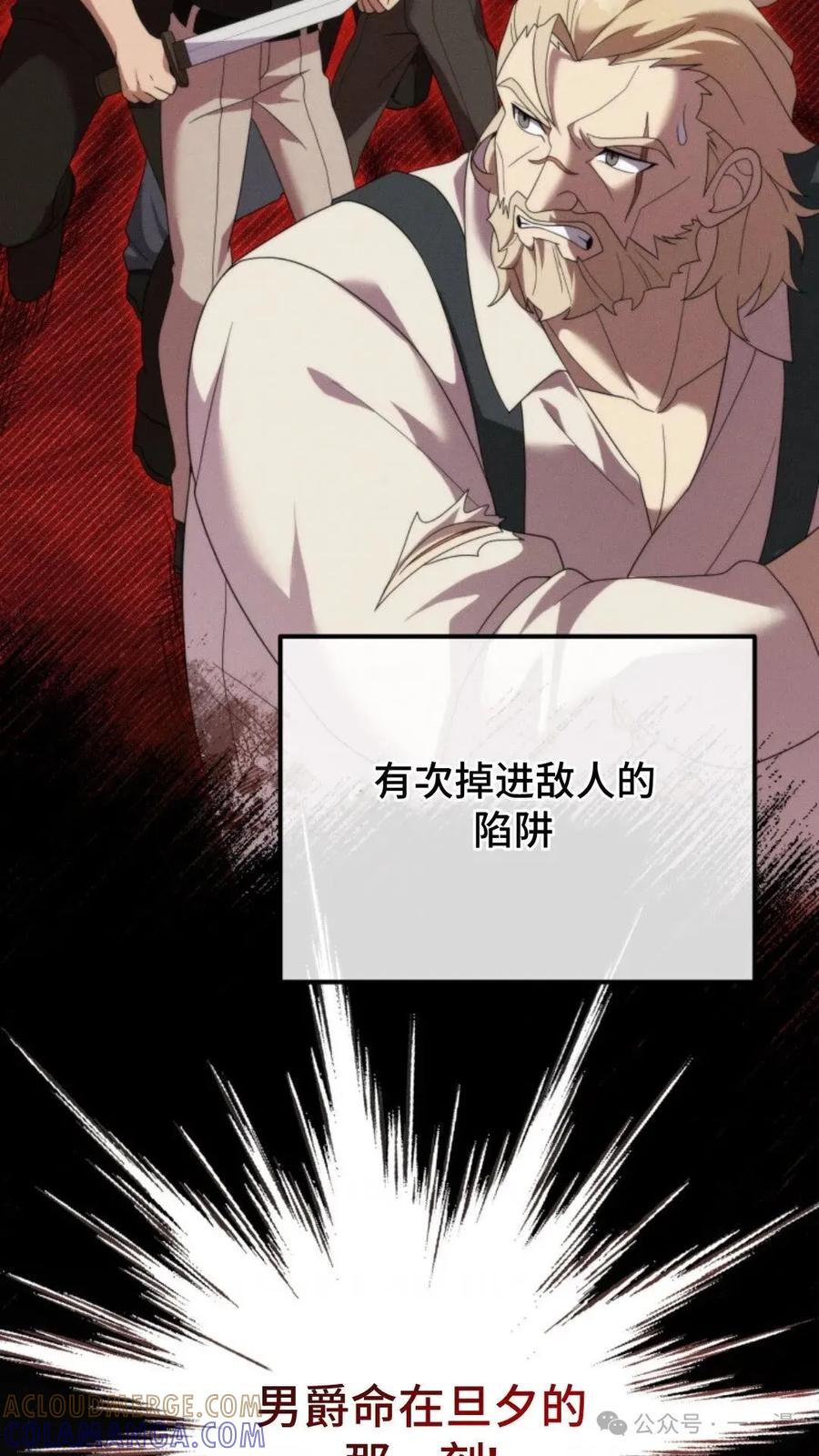 《重生在小说中龙的生存法则》38 第85页
