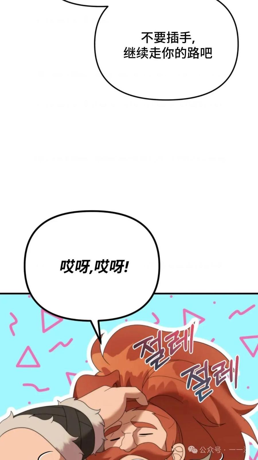 《重生在小说中龙的生存法则》38 第78页