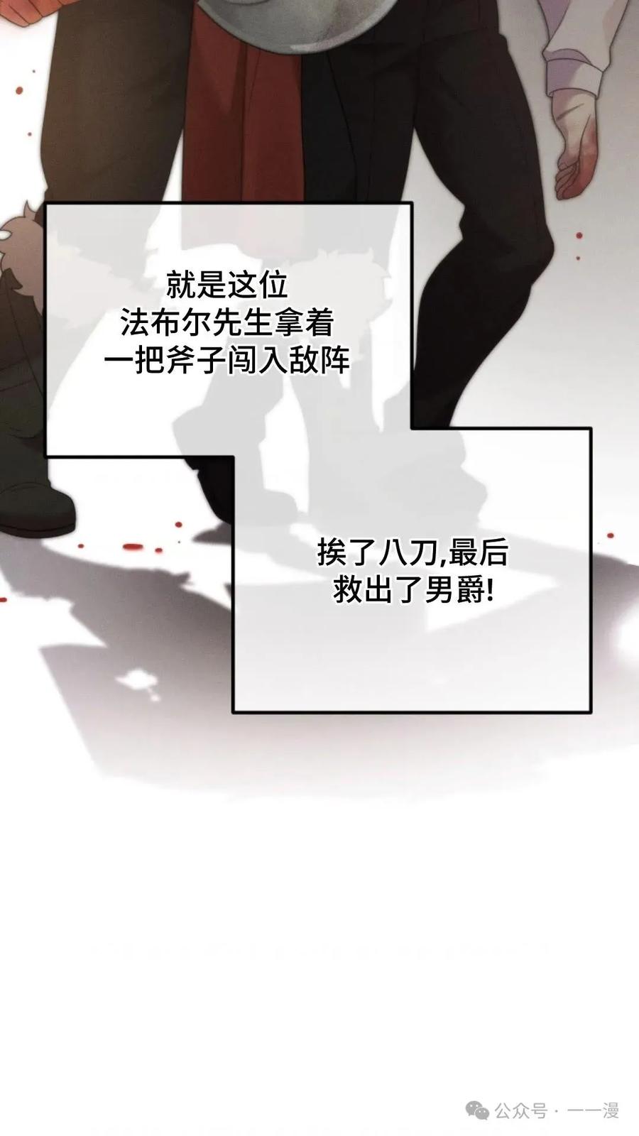 《重生在小说中龙的生存法则》38 第87页