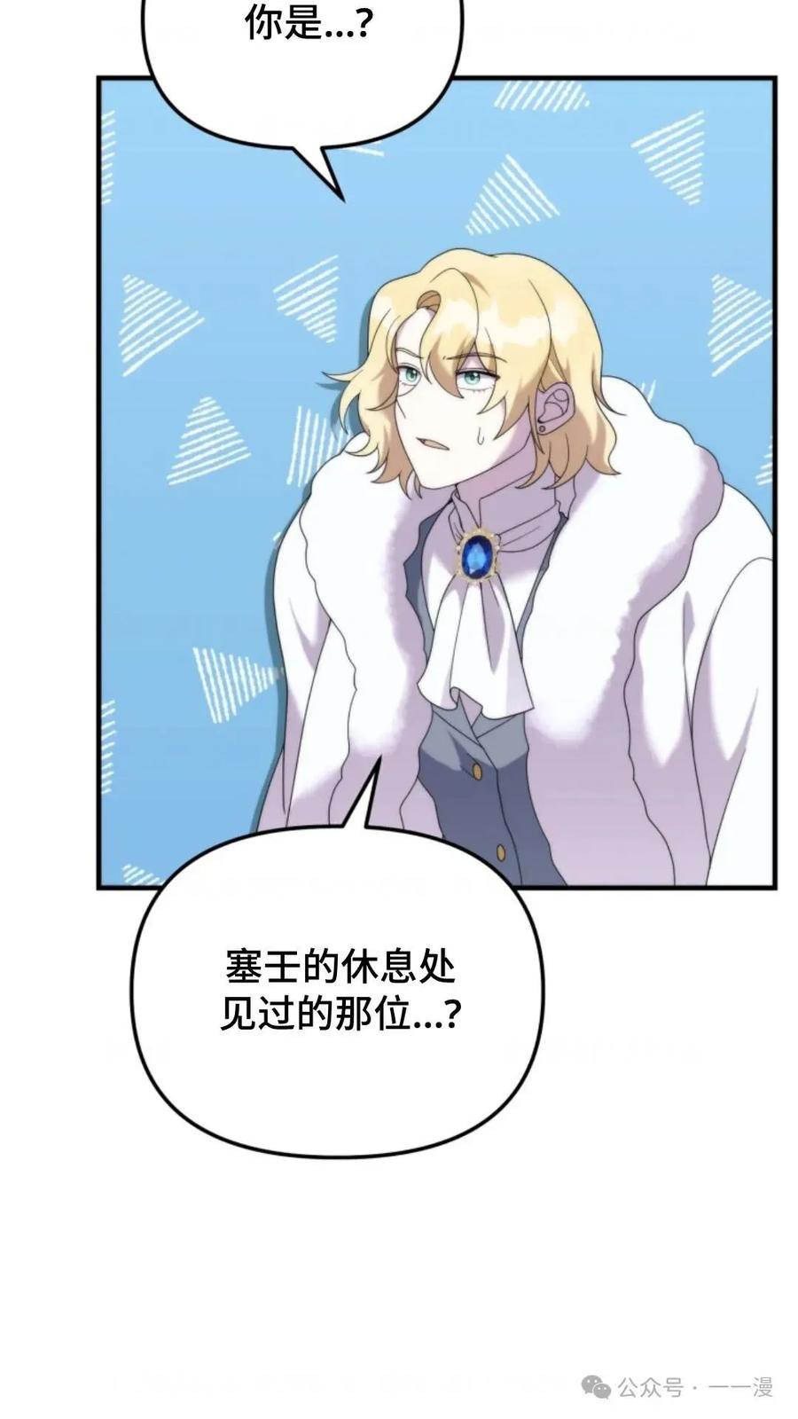 《重生在小说中龙的生存法则》38 第76页