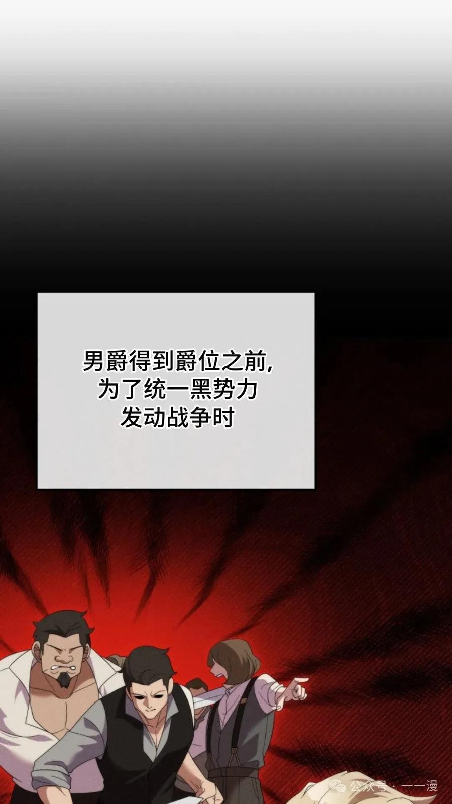 《重生在小说中龙的生存法则》38 第84页