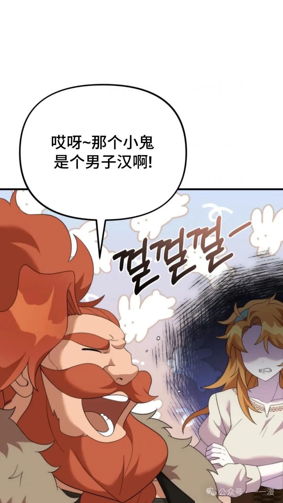 《重生在小说中龙的生存法则》38 第20页