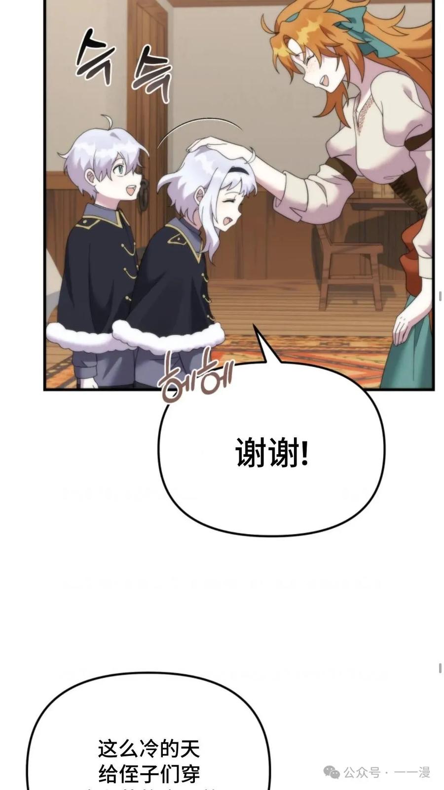 《重生在小说中龙的生存法则》38 第38页