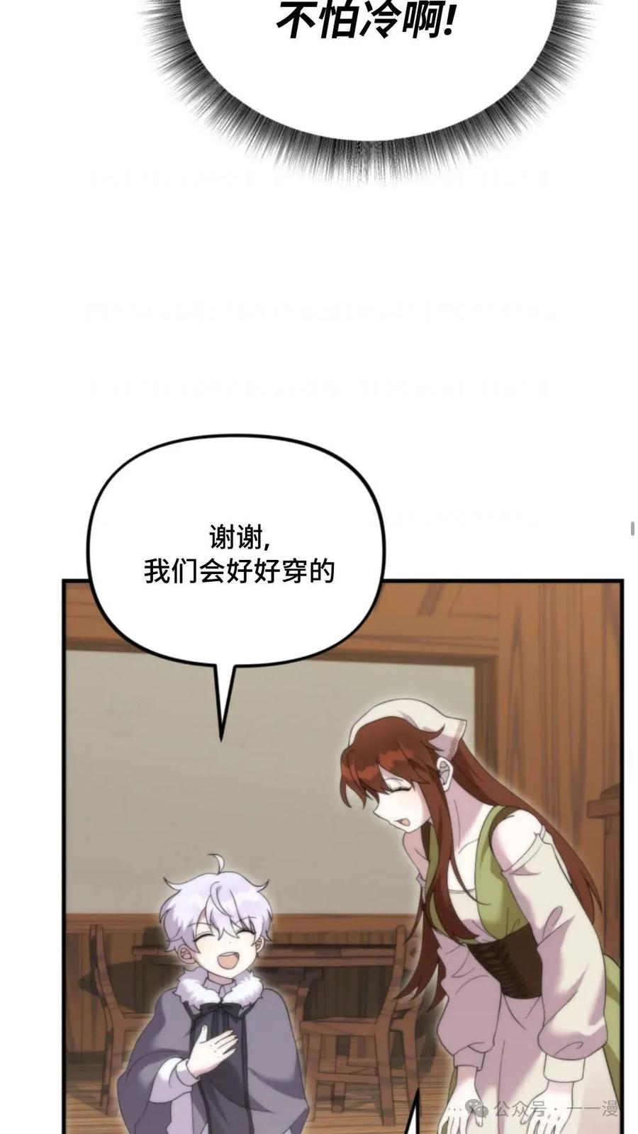 《重生在小说中龙的生存法则》38 第40页