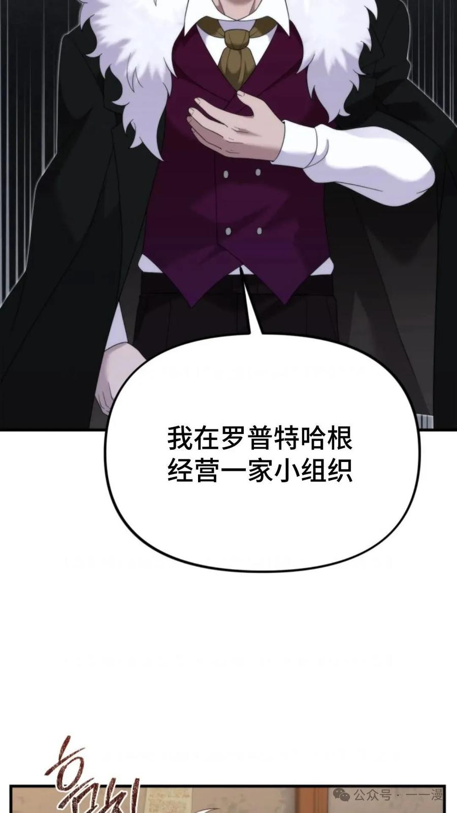 《重生在小说中龙的生存法则》38 第94页
