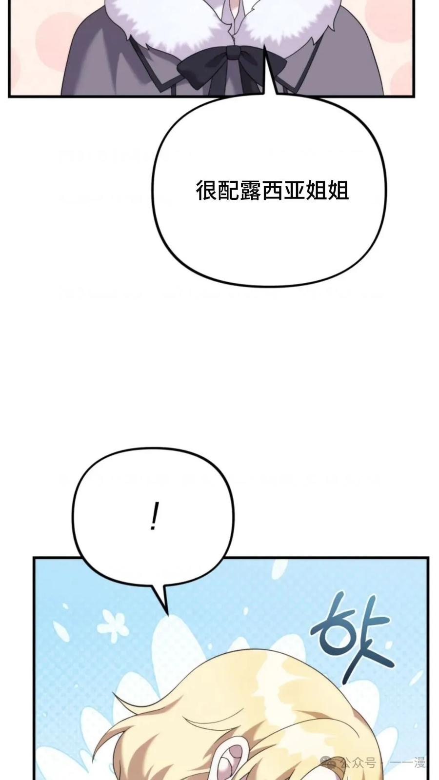 《重生在小说中龙的生存法则》39 第65页