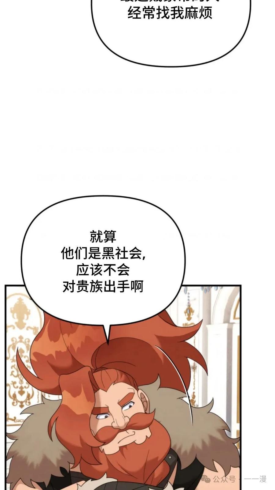 《重生在小说中龙的生存法则》39 第20页