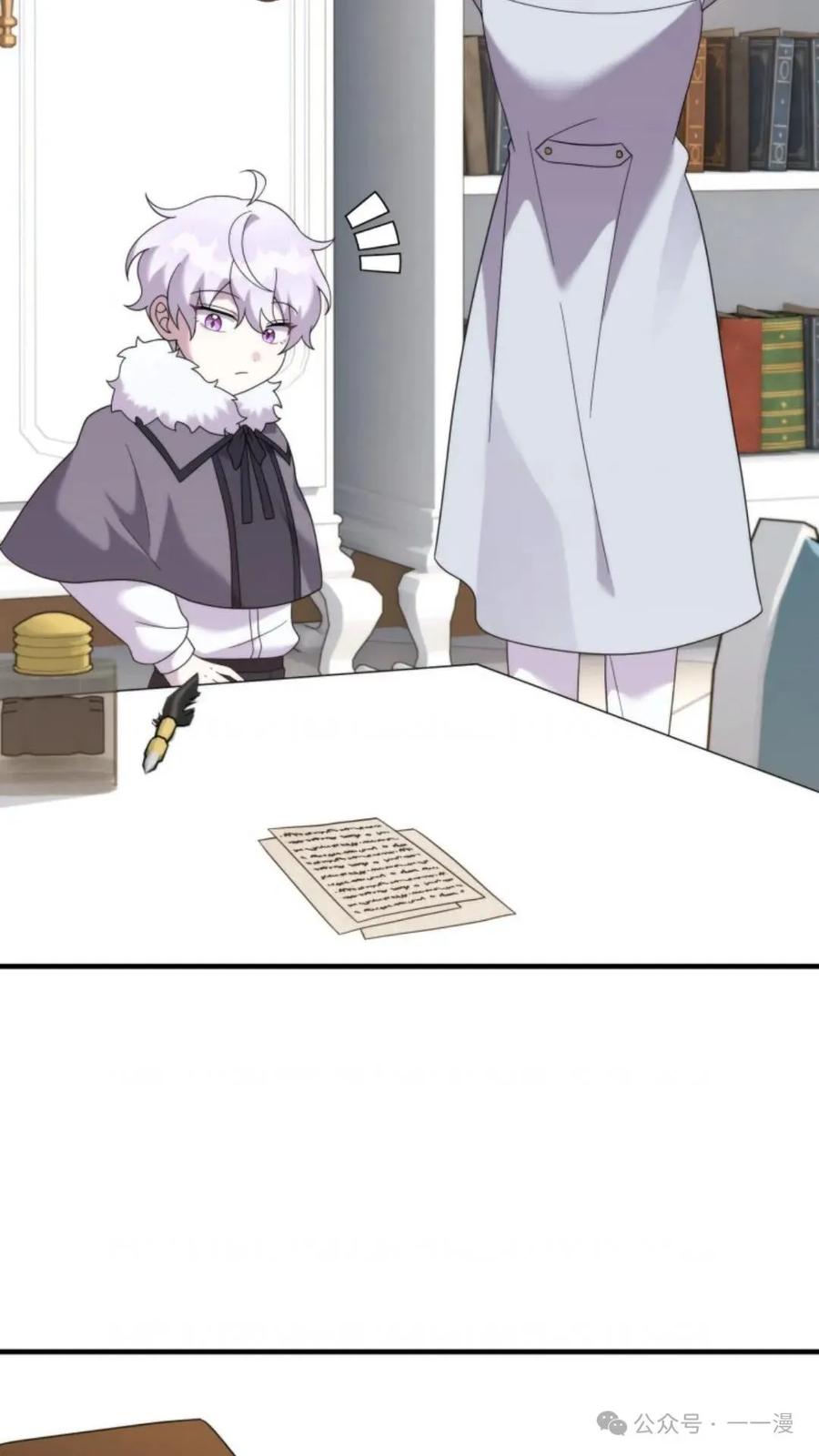 《重生在小说中龙的生存法则》39 第54页