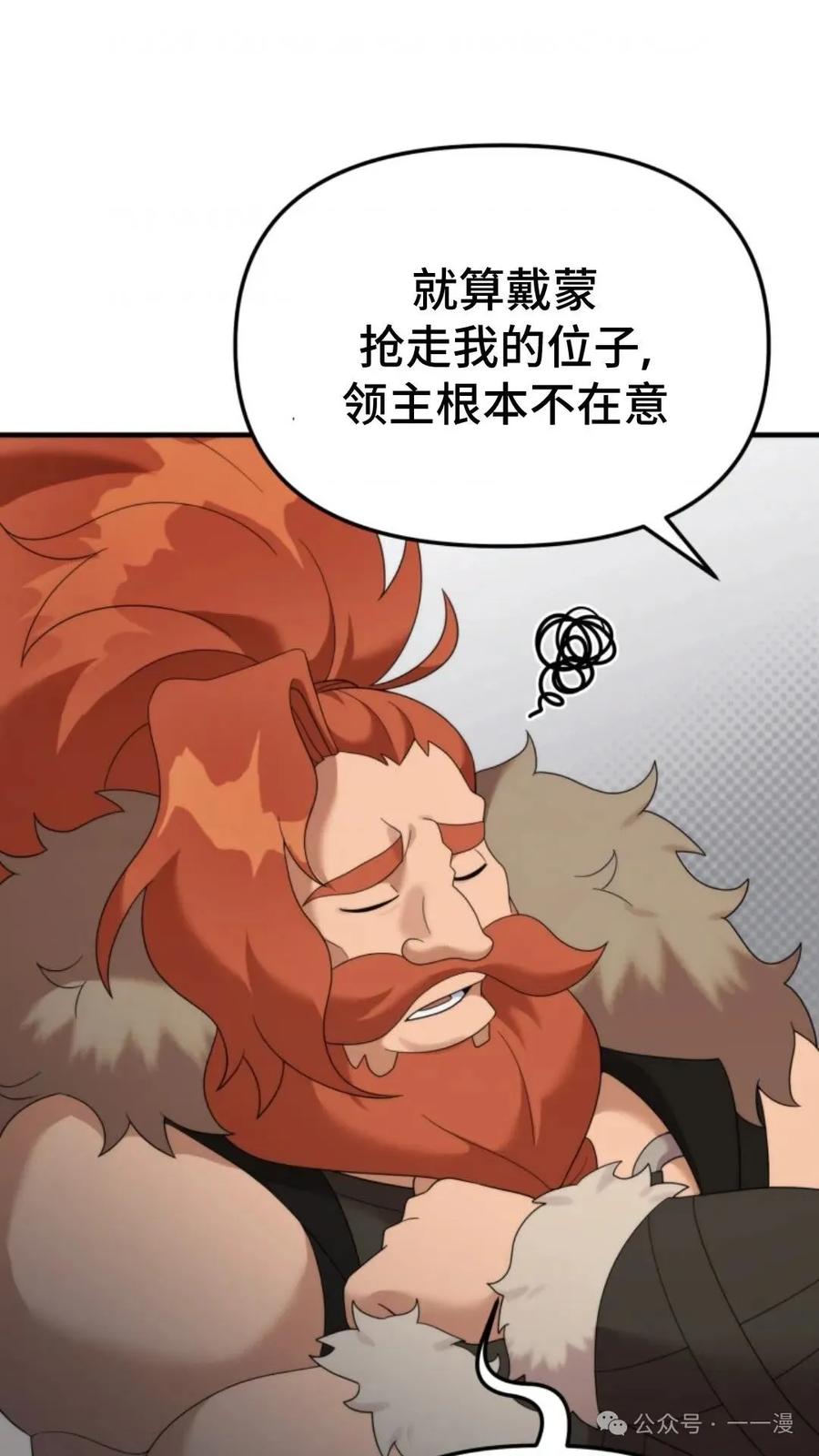 《重生在小说中龙的生存法则》39 第30页