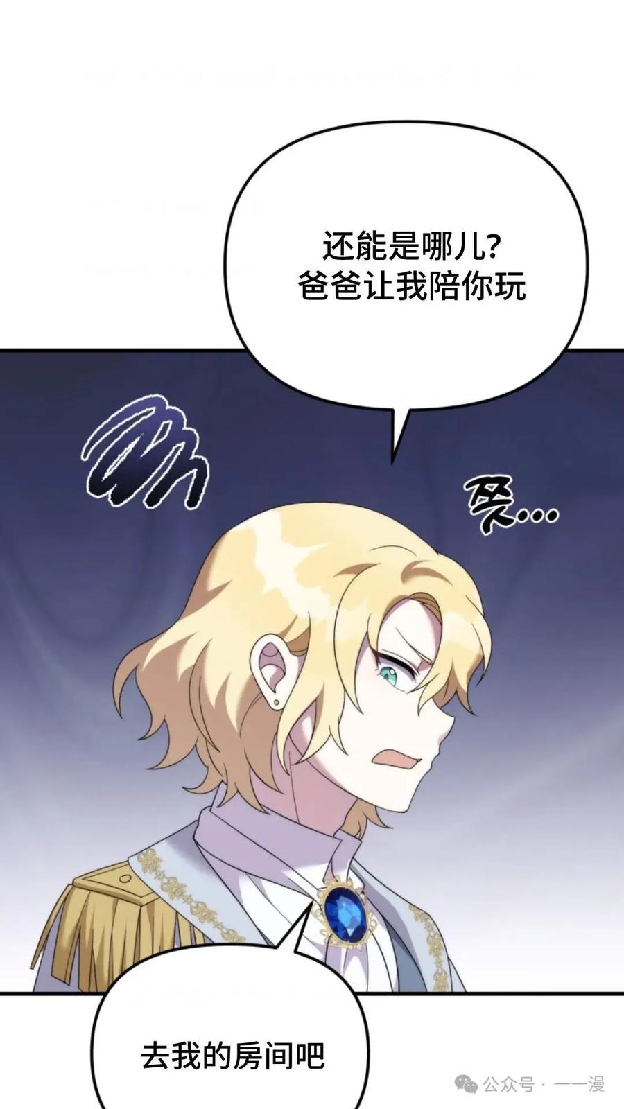 《重生在小说中龙的生存法则》39 第44页