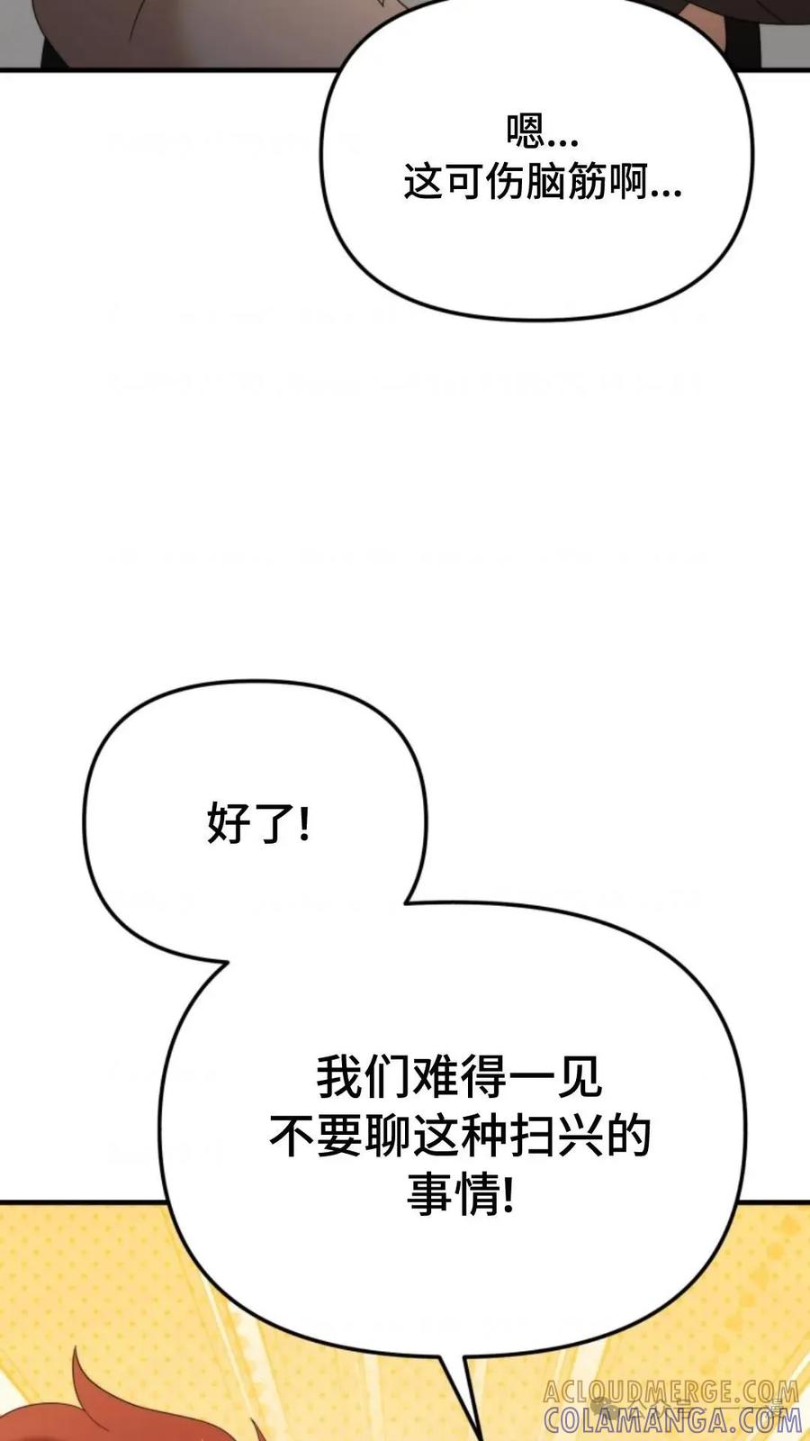 《重生在小说中龙的生存法则》39 第31页
