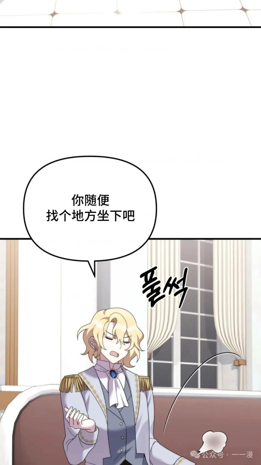 《重生在小说中龙的生存法则》39 第48页