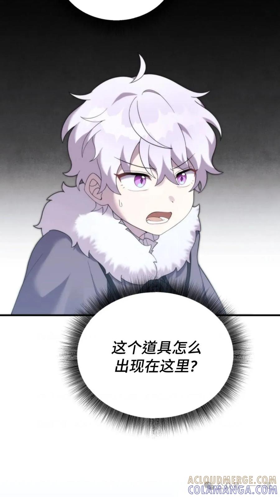 《重生在小说中龙的生存法则》39 第76页