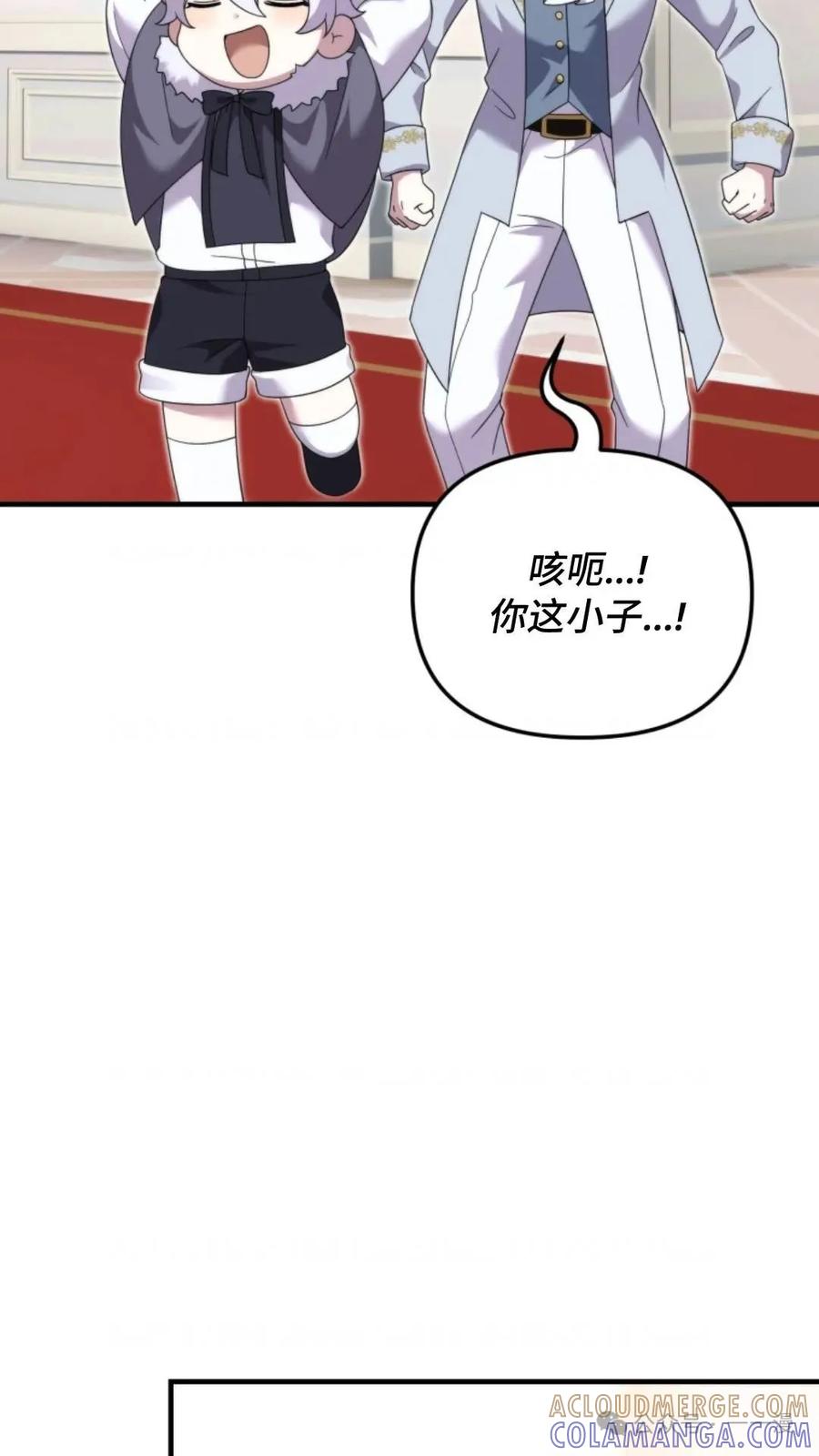 《重生在小说中龙的生存法则》39 第46页