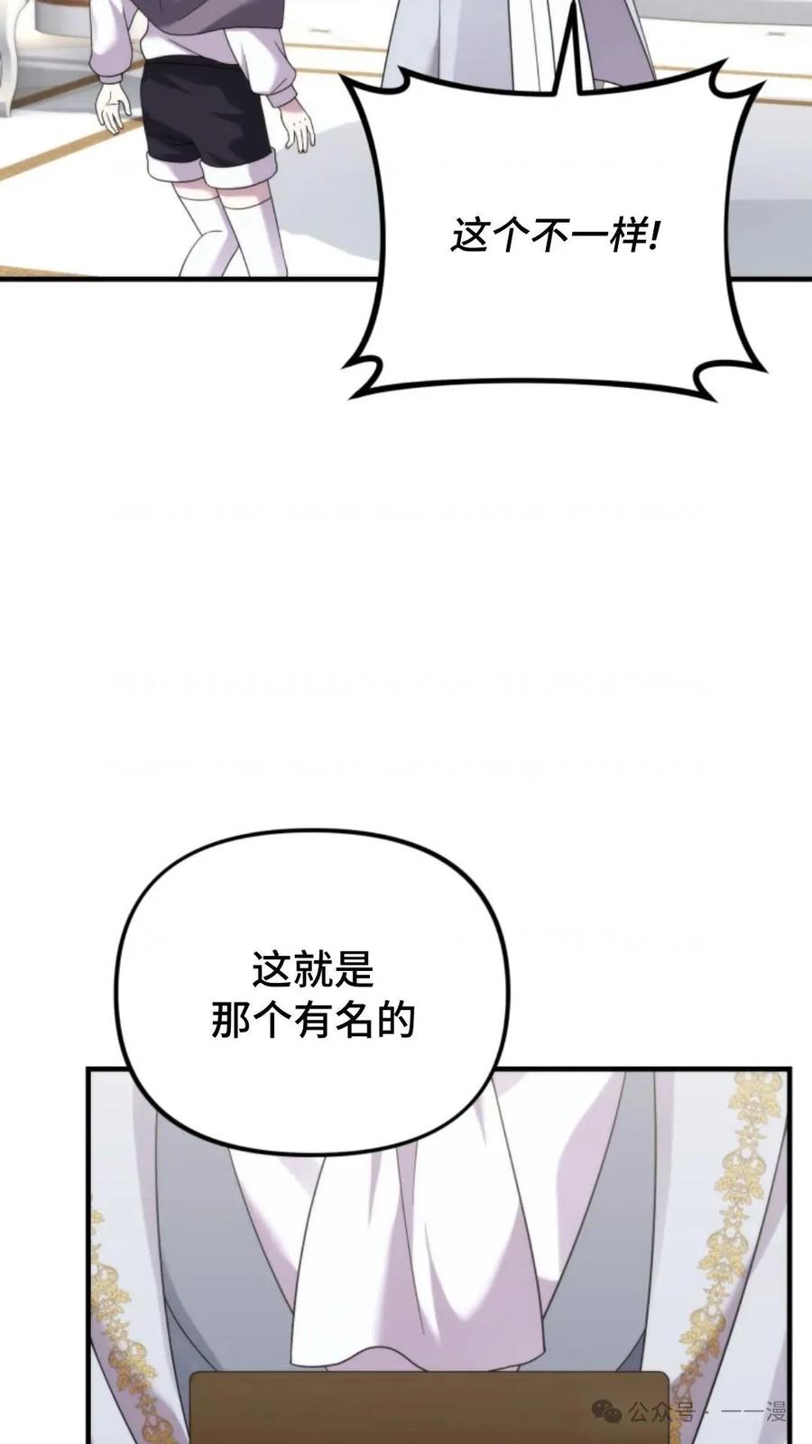 《重生在小说中龙的生存法则》39 第69页