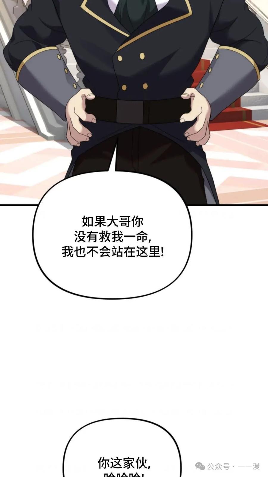 《重生在小说中龙的生存法则》39 第11页
