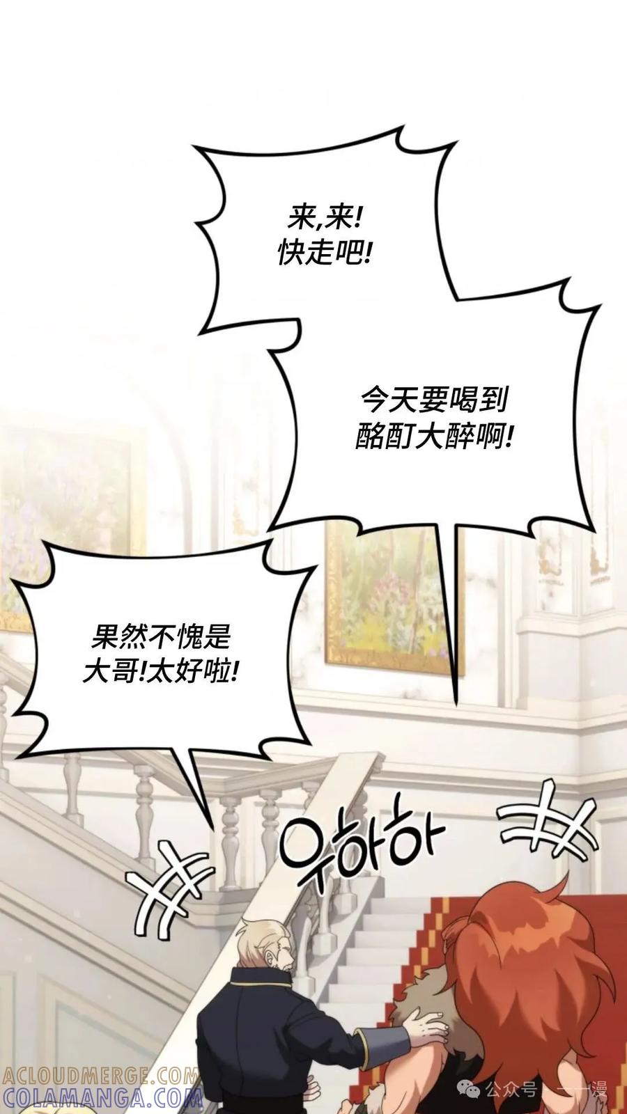 《重生在小说中龙的生存法则》39 第37页