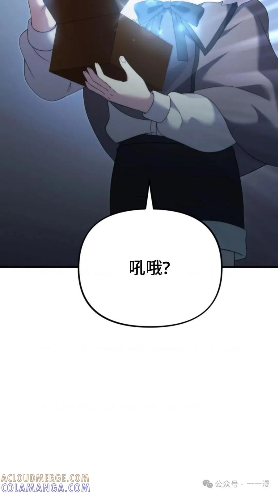 《重生在小说中龙的生存法则》39 第61页