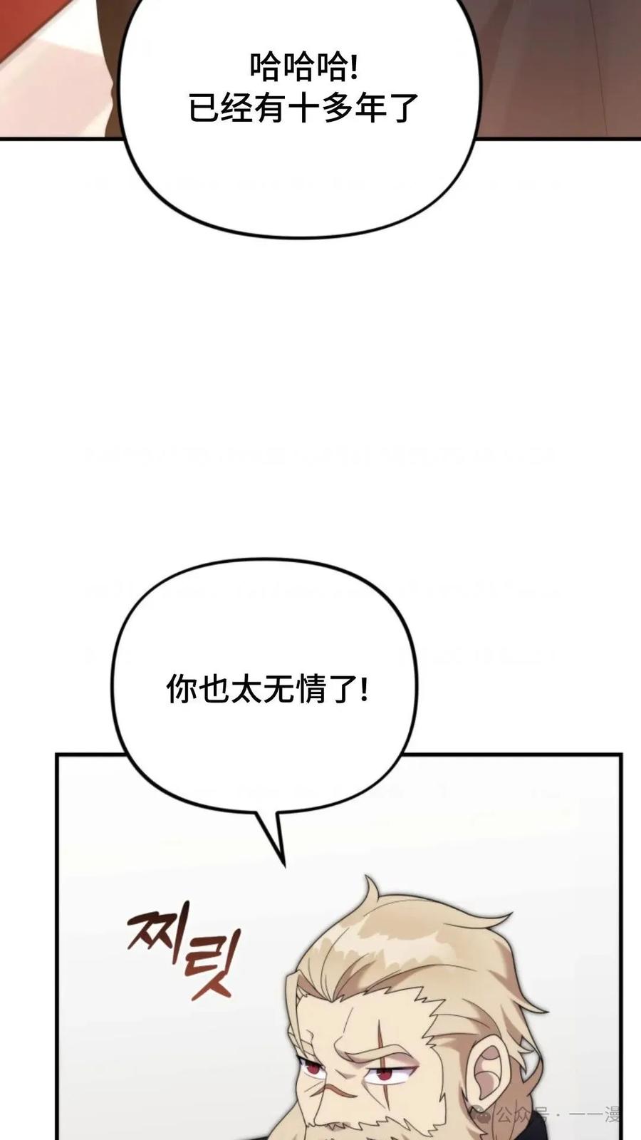 《重生在小说中龙的生存法则》39 第6页