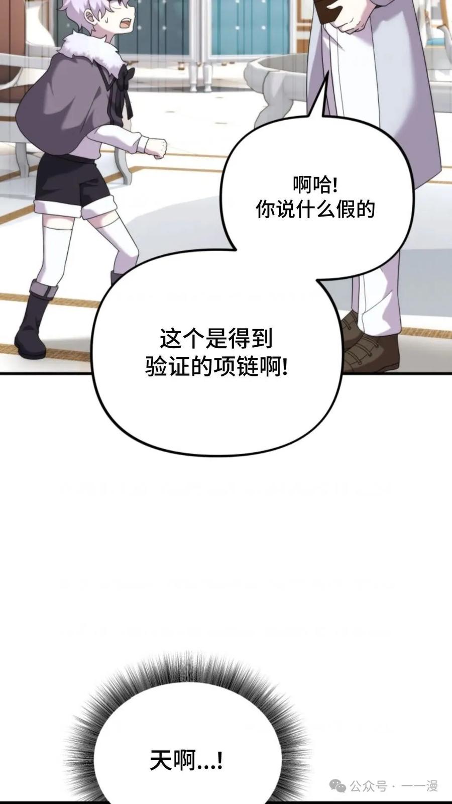 《重生在小说中龙的生存法则》39 第75页