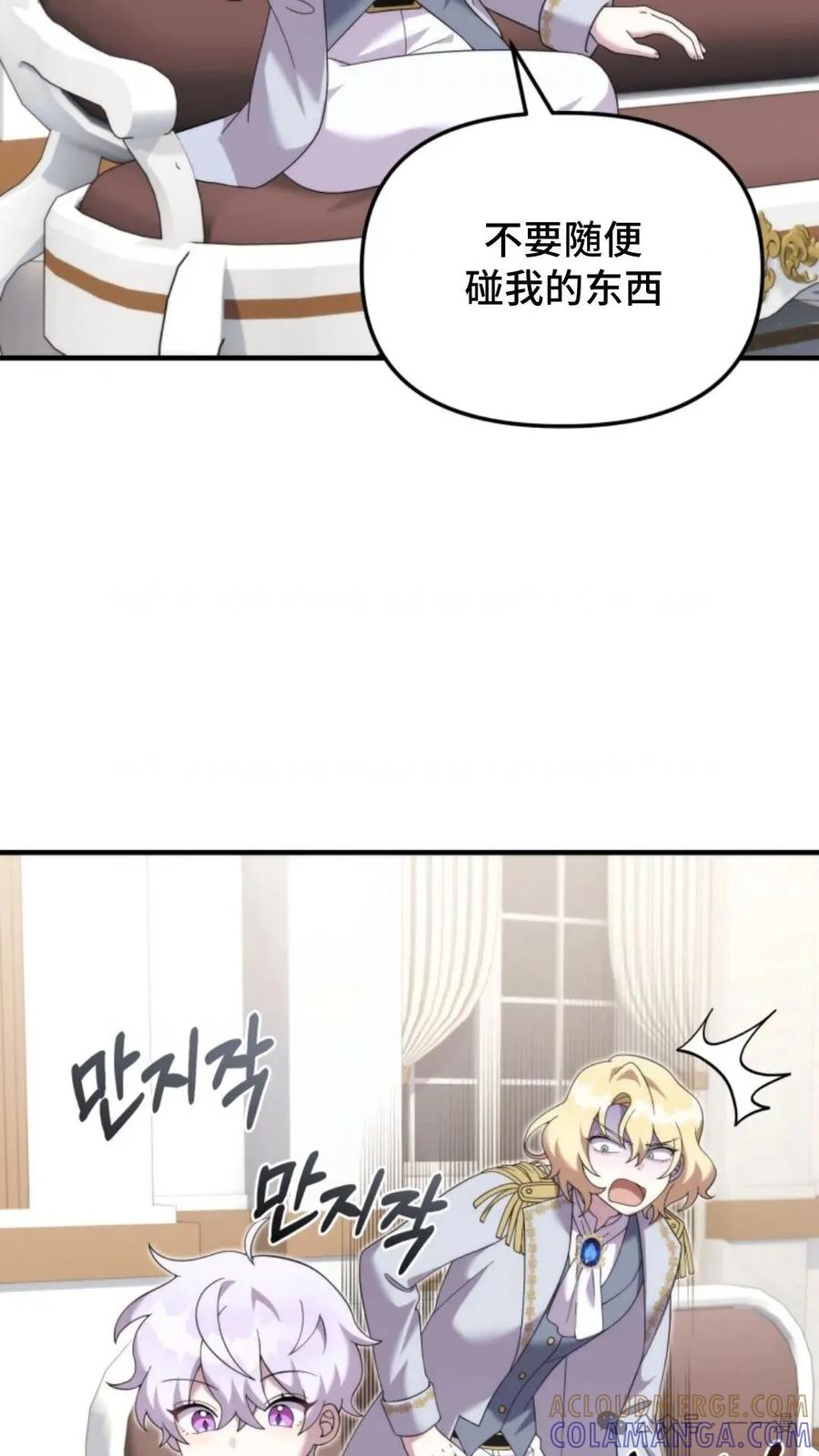 《重生在小说中龙的生存法则》39 第49页