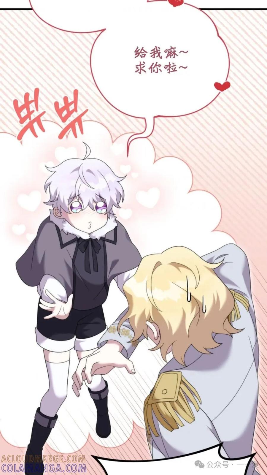 《重生在小说中龙的生存法则》39 第88页