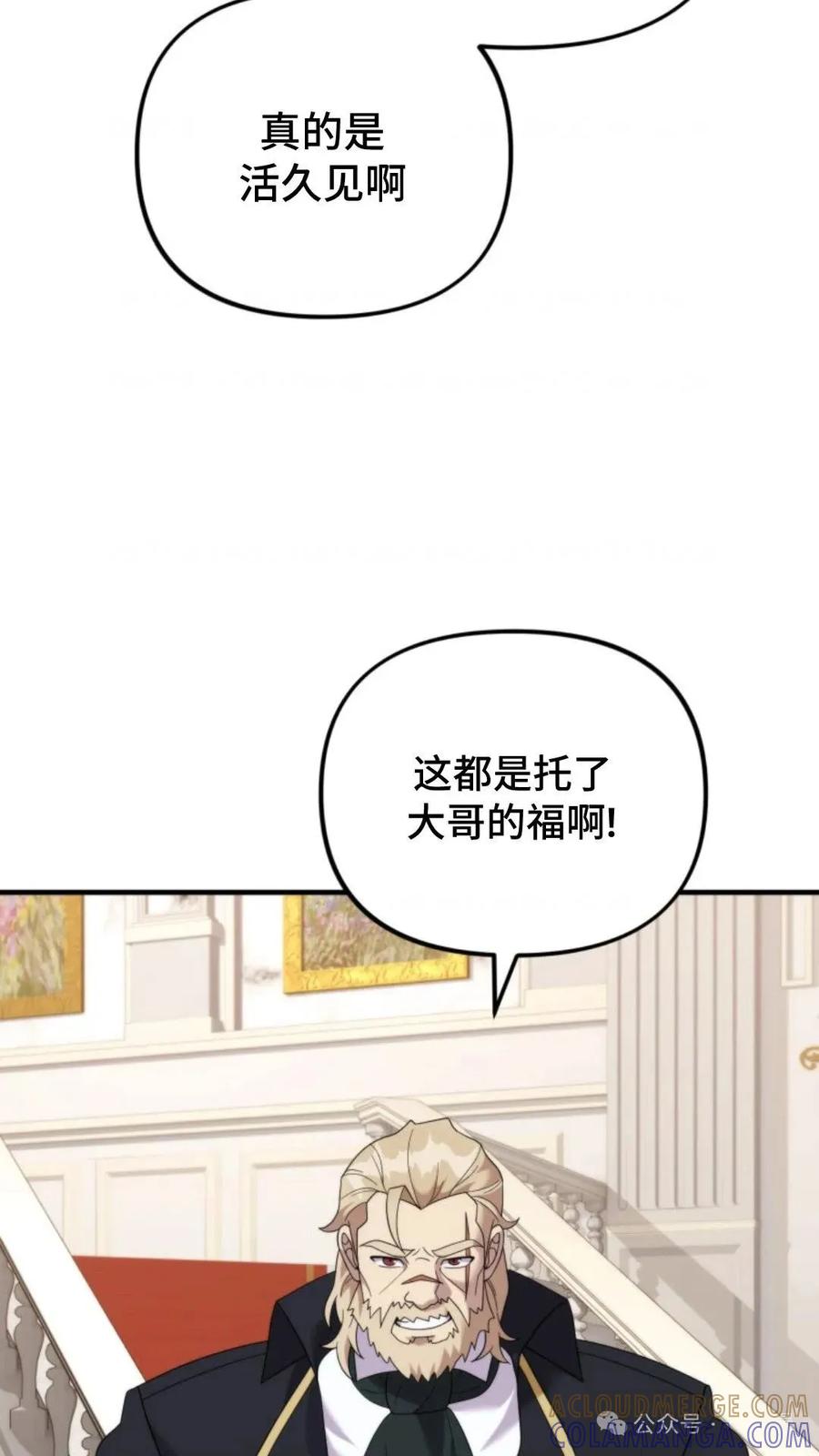 《重生在小说中龙的生存法则》39 第10页