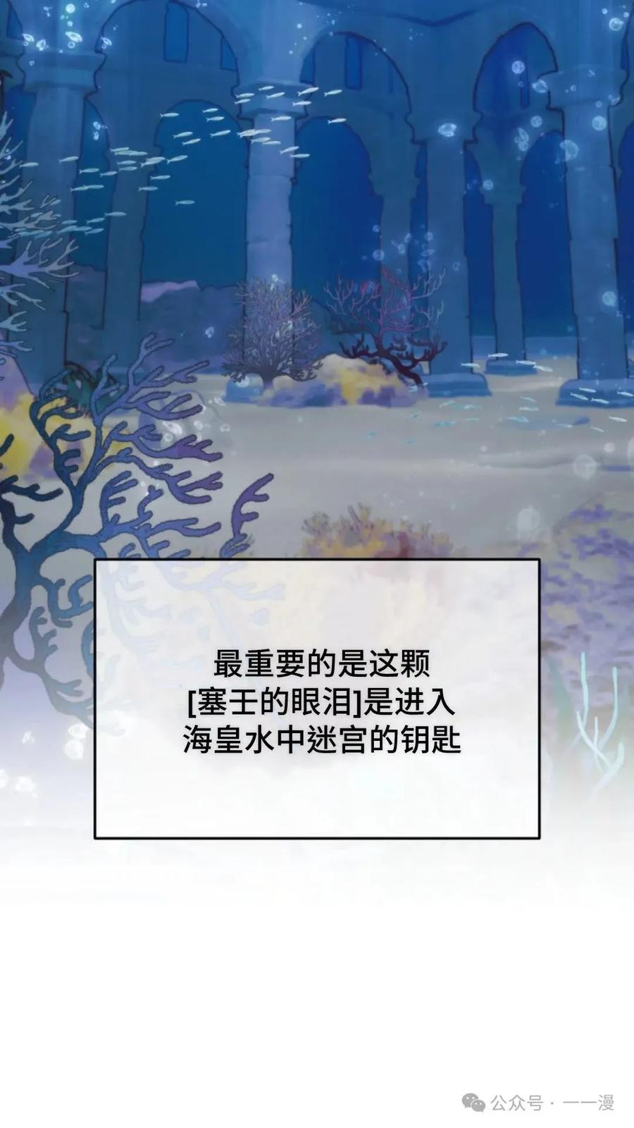 《重生在小说中龙的生存法则》39 第81页