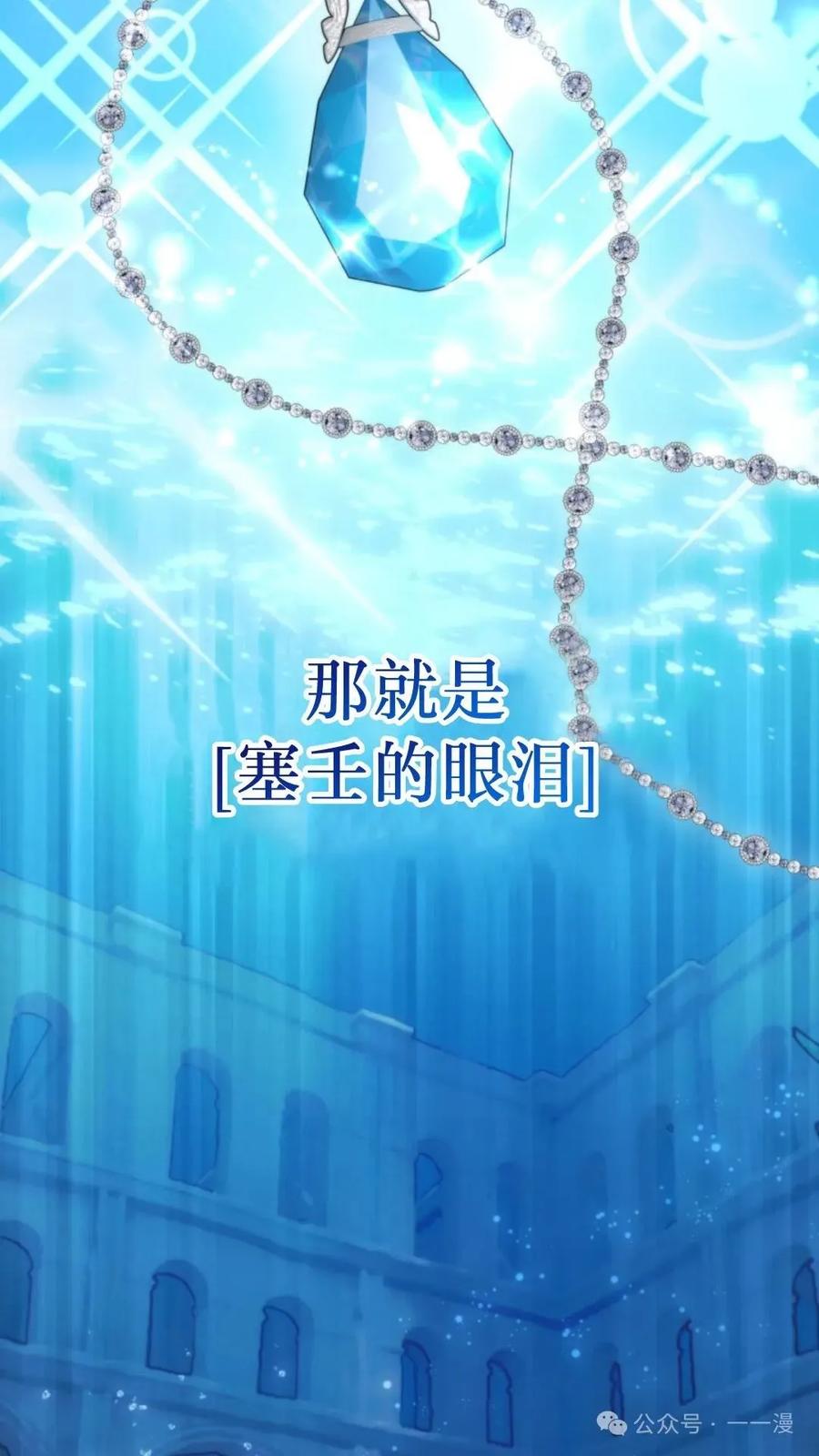 《重生在小说中龙的生存法则》39 第80页