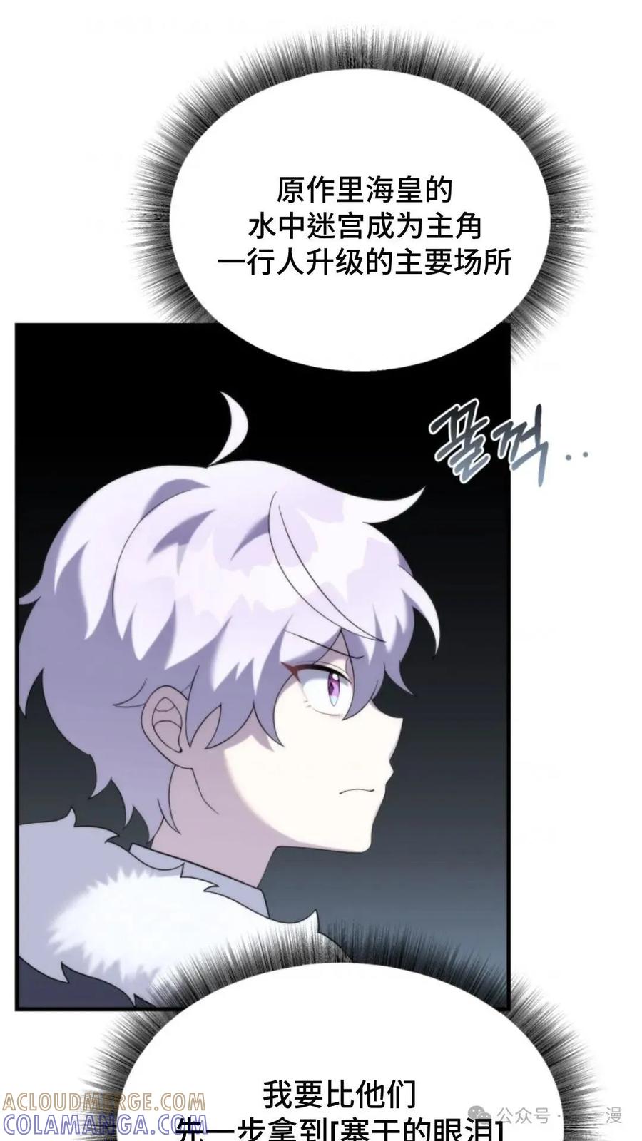 《重生在小说中龙的生存法则》39 第82页