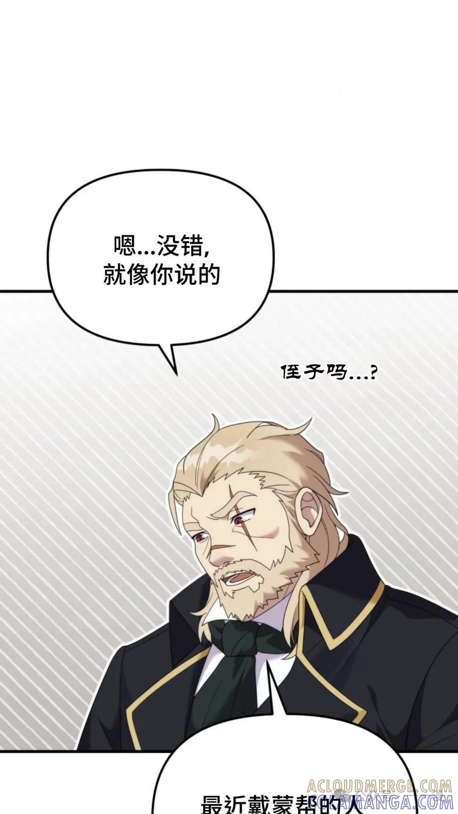 《重生在小说中龙的生存法则》39 第19页