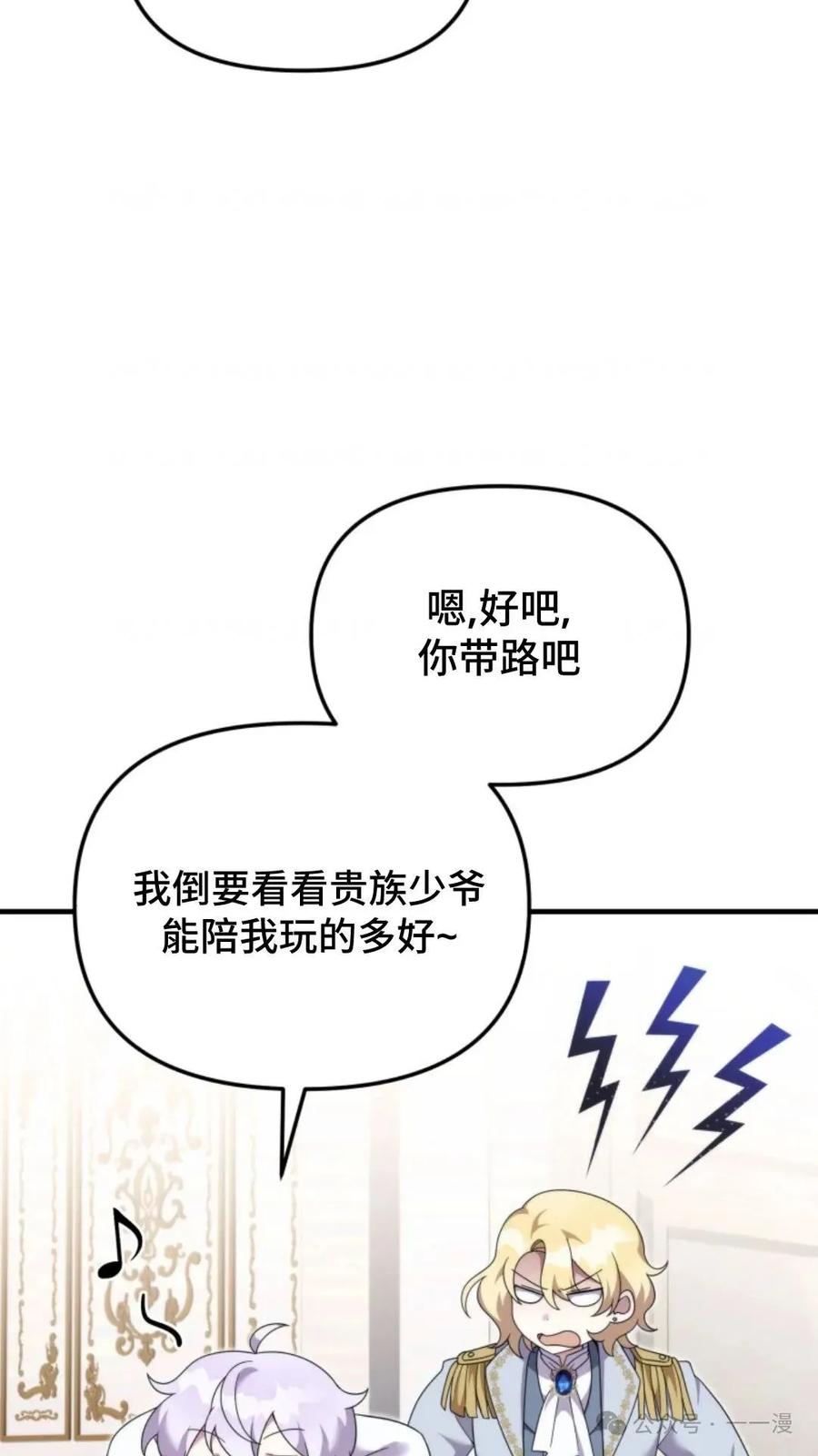 《重生在小说中龙的生存法则》39 第45页