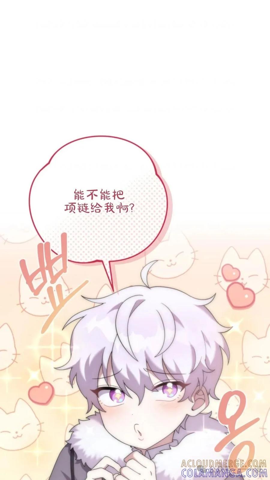 《重生在小说中龙的生存法则》39 第85页