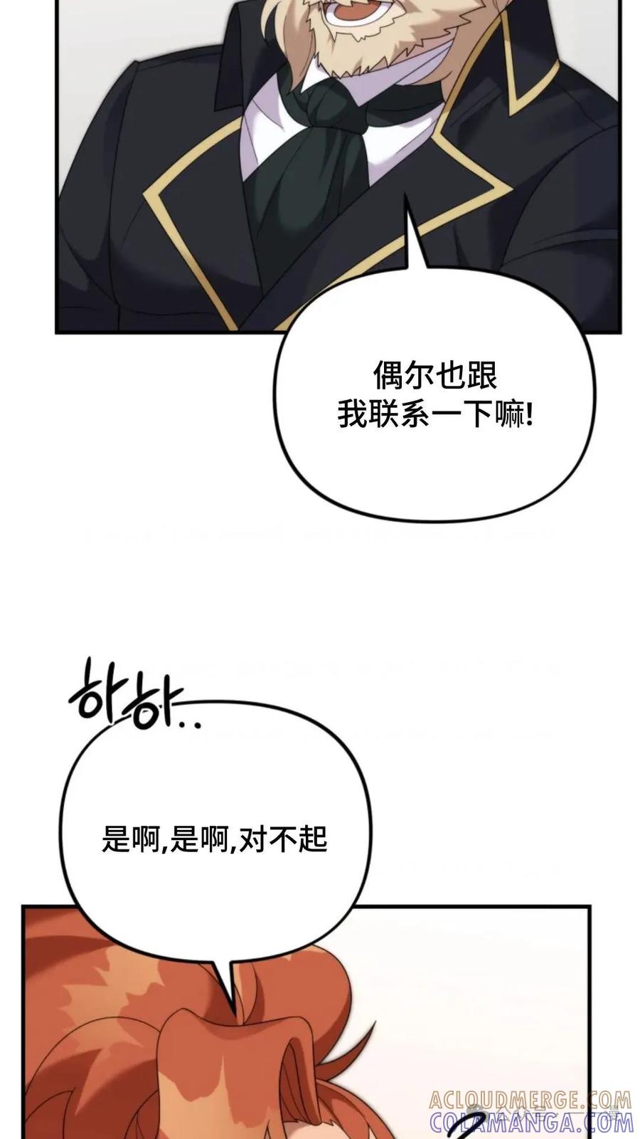 《重生在小说中龙的生存法则》39 第7页