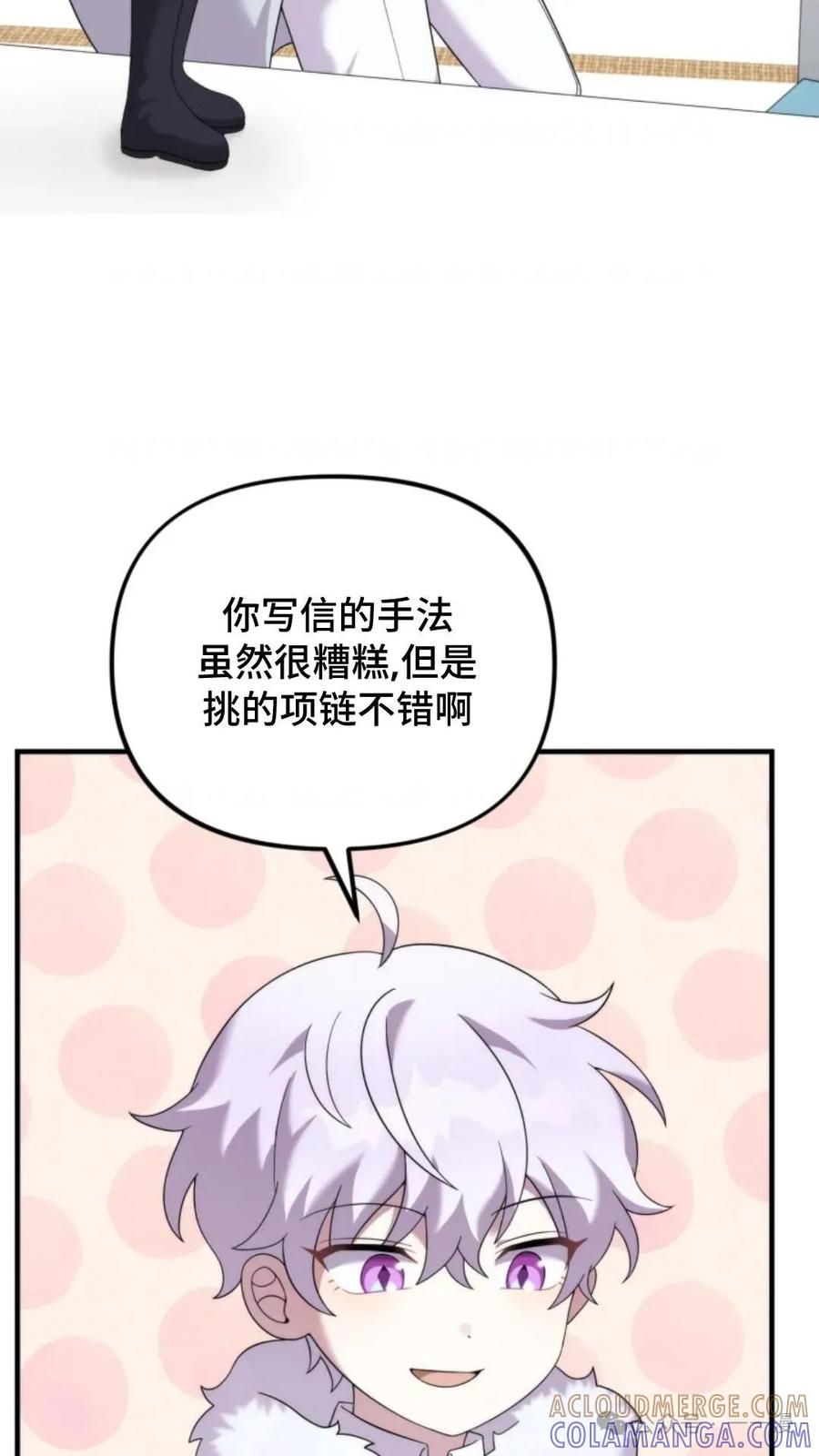 《重生在小说中龙的生存法则》39 第64页