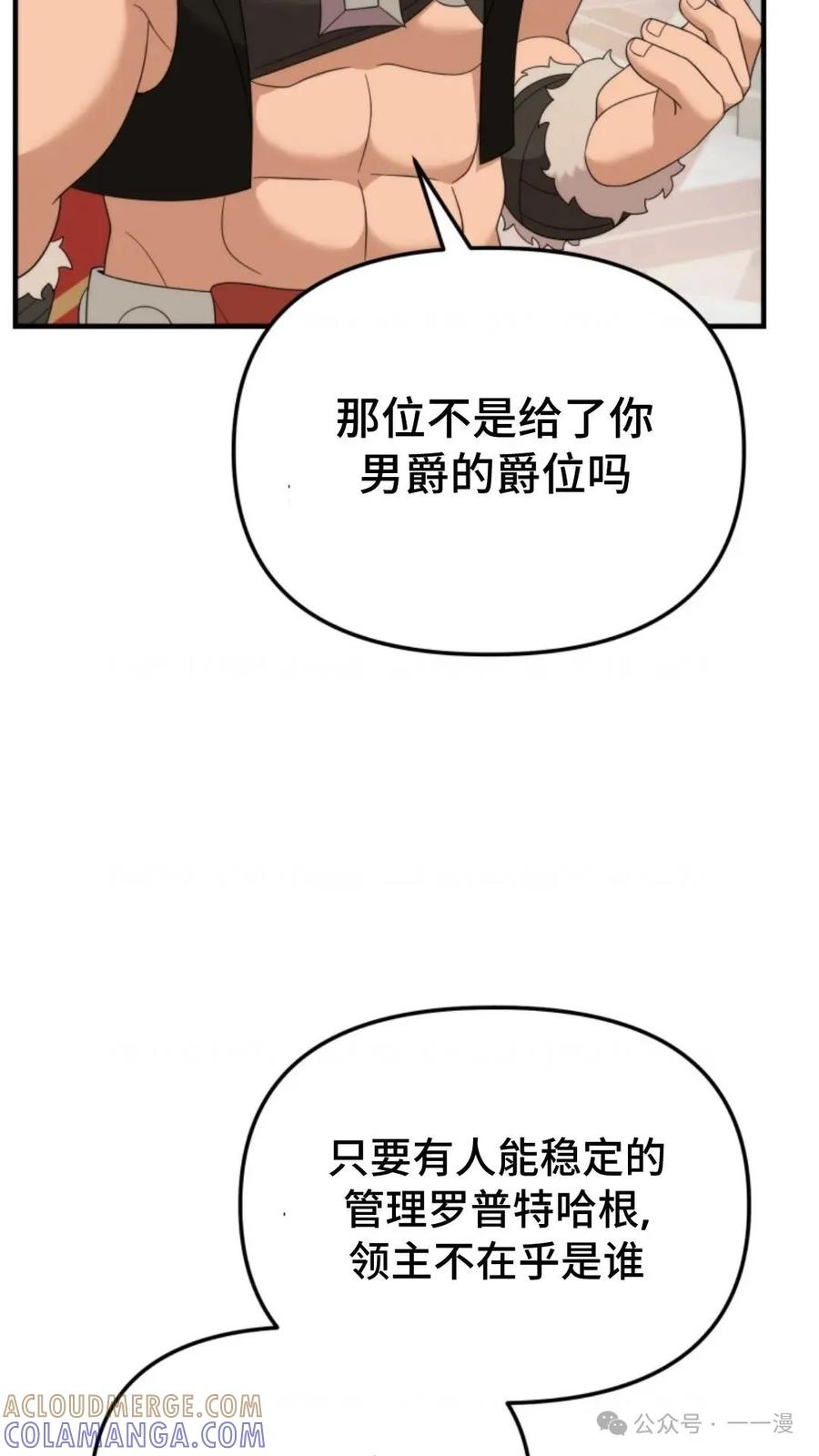 《重生在小说中龙的生存法则》39 第28页