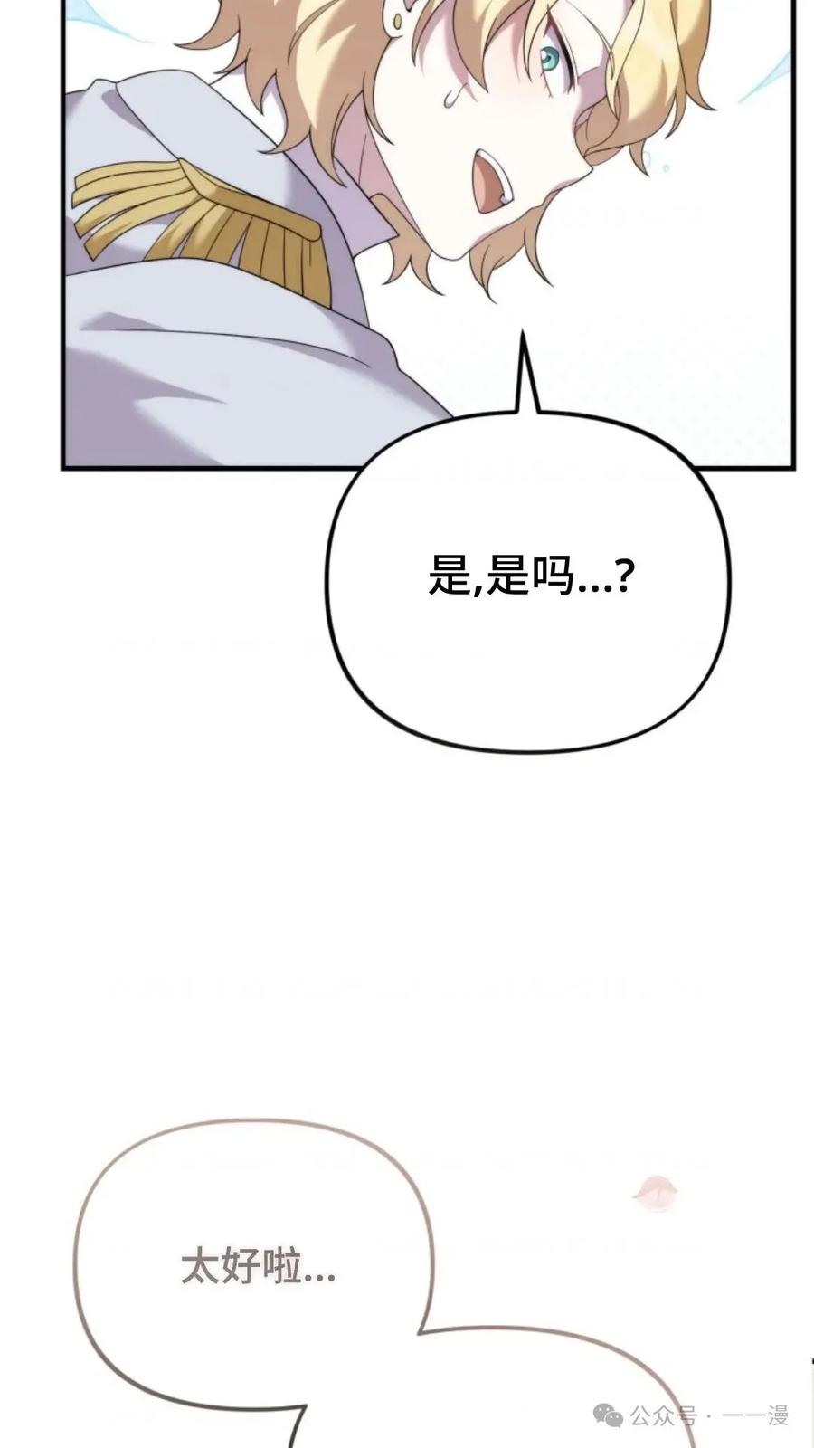 《重生在小说中龙的生存法则》39 第66页