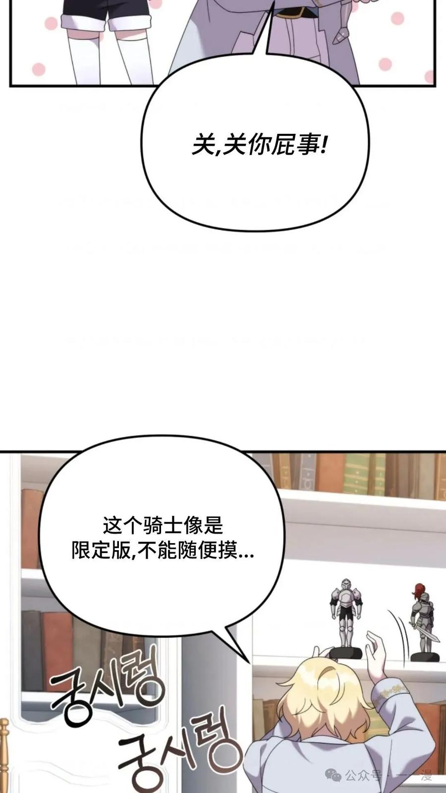 《重生在小说中龙的生存法则》39 第53页