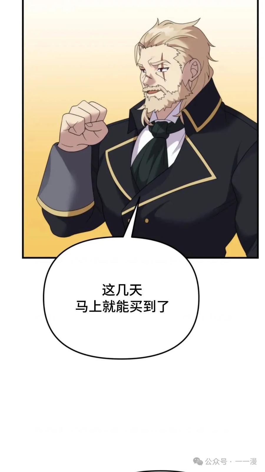 《重生在小说中龙的生存法则》39 第15页