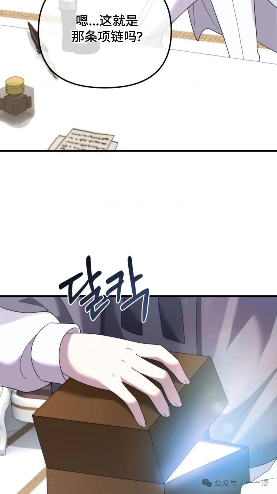 《重生在小说中龙的生存法则》39 第59页