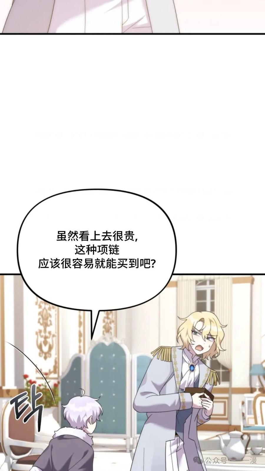 《重生在小说中龙的生存法则》39 第68页