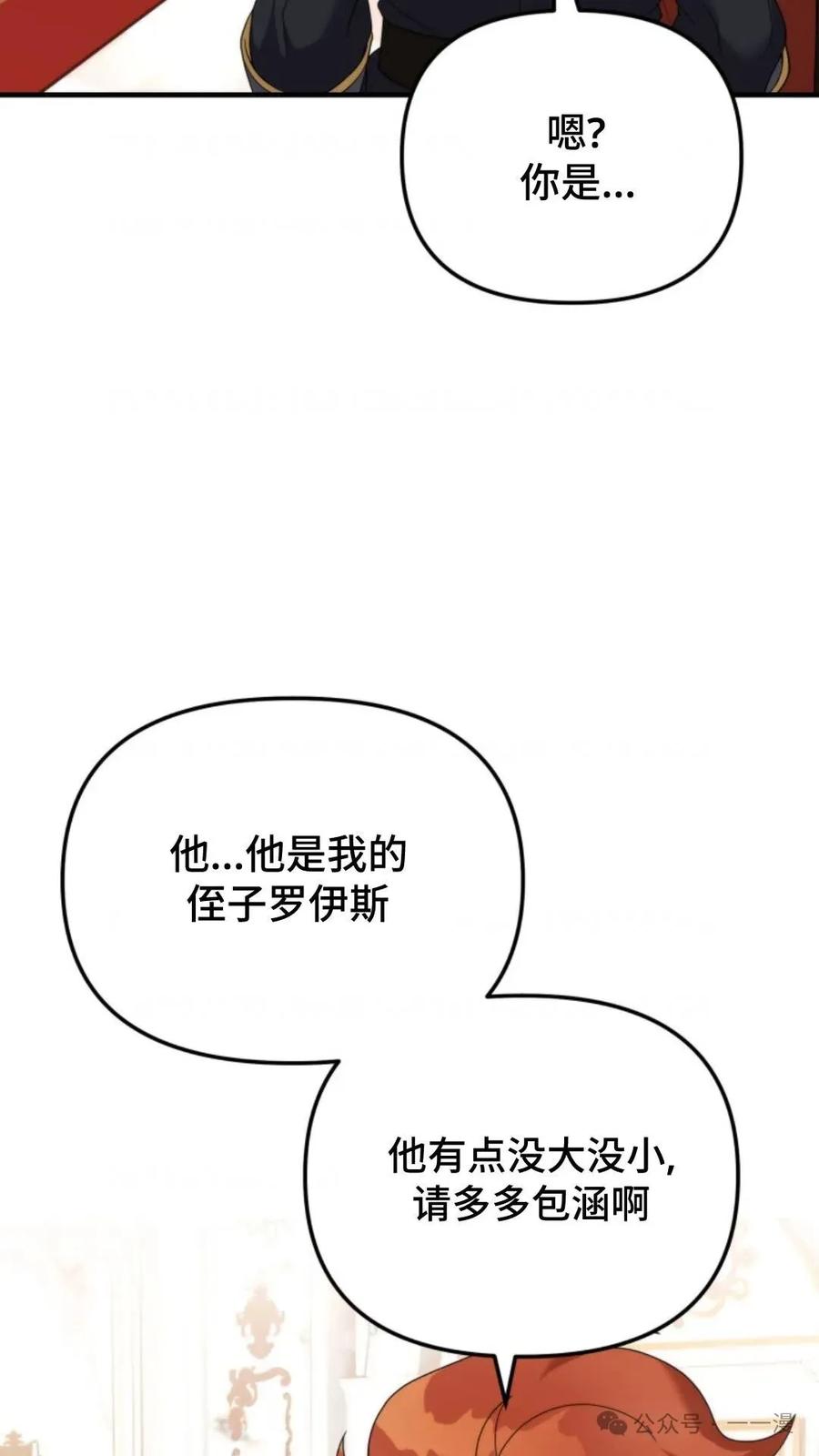 《重生在小说中龙的生存法则》39 第17页
