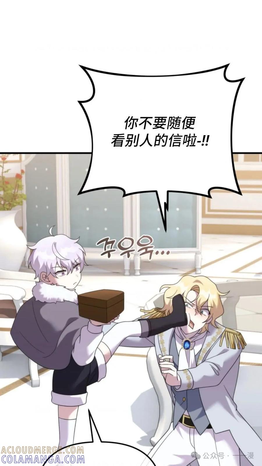 《重生在小说中龙的生存法则》39 第58页